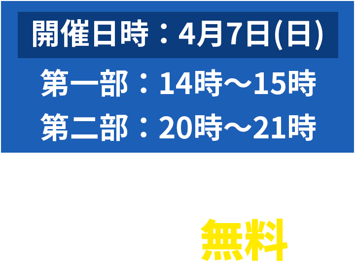 ゆっくり投資スタート講座